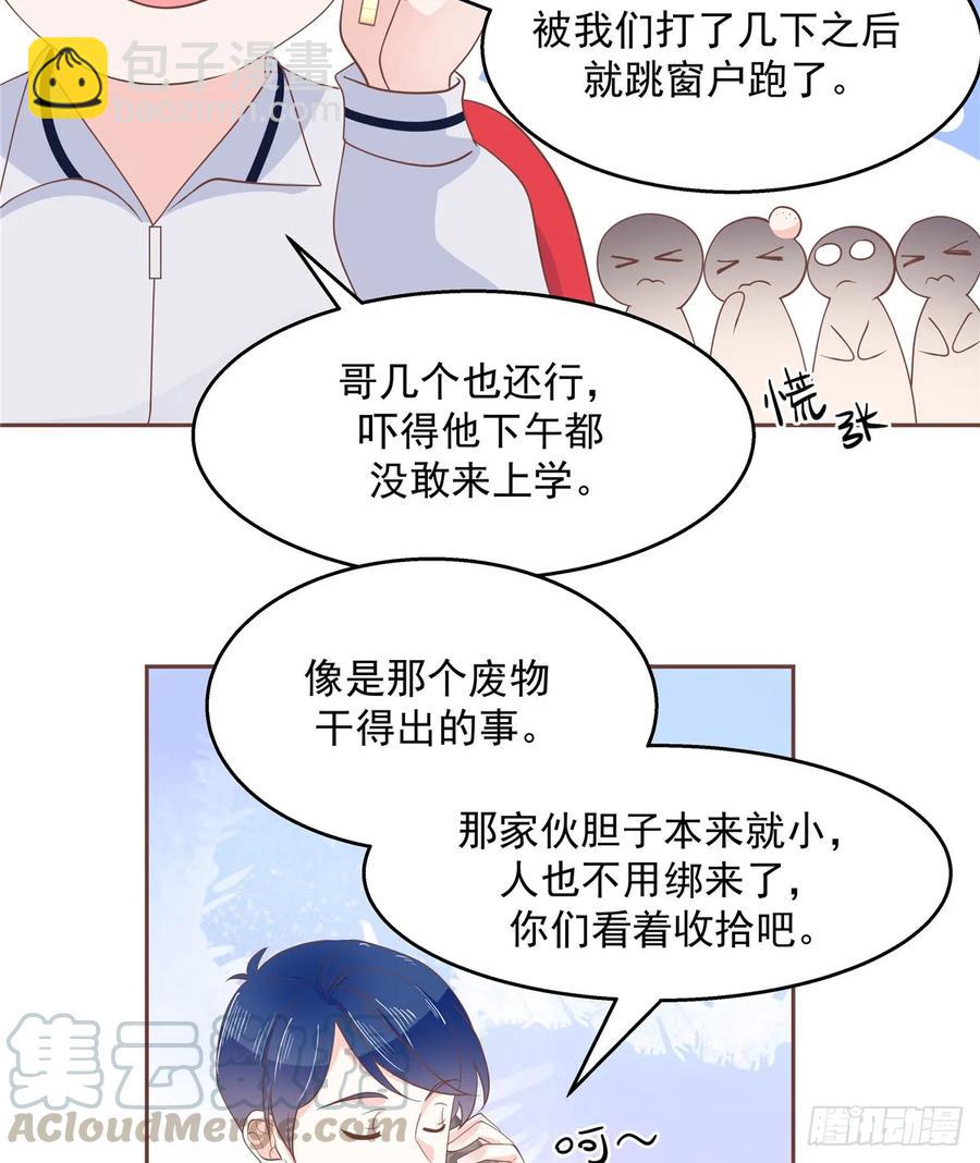 第八十话 你们知道黑桃z吗30