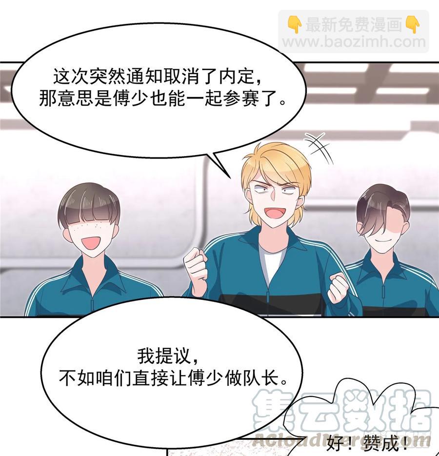 第八十话 你们知道黑桃z吗36