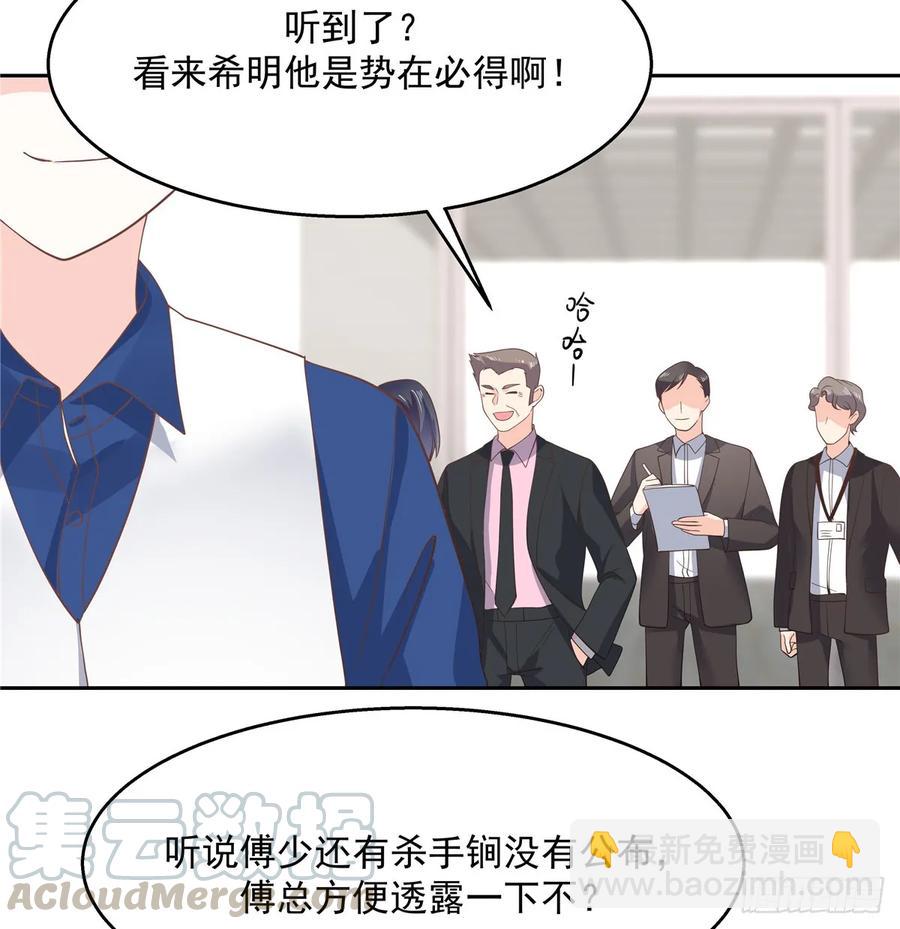 第八十话 你们知道黑桃z吗39