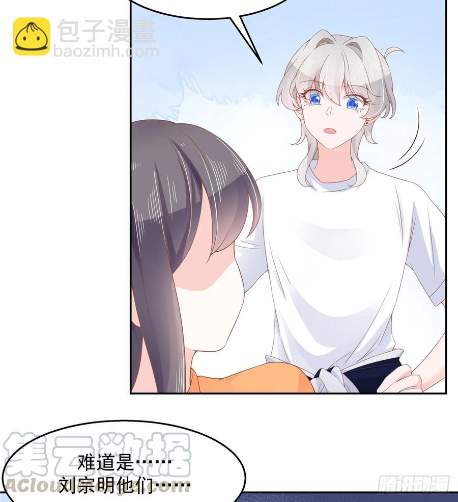 第八十话 你们知道黑桃z吗9