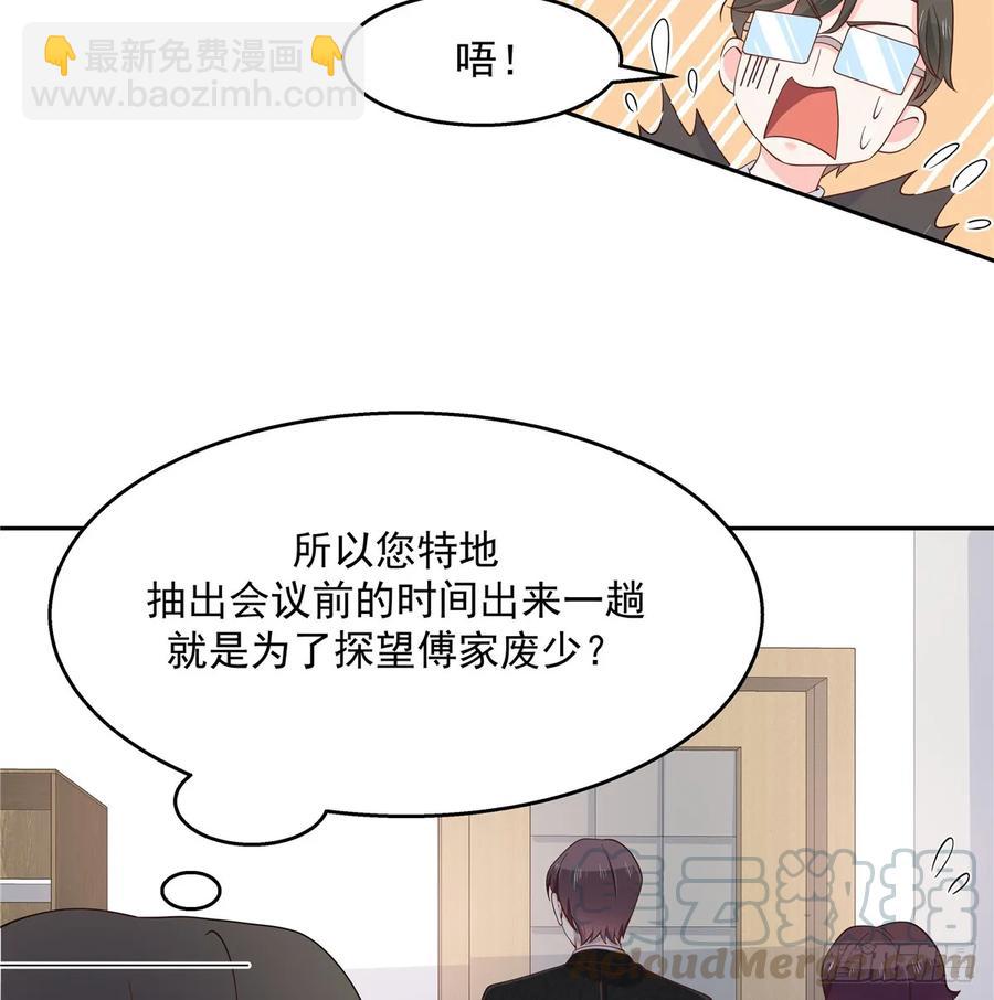 第八十一话 在一起了？！15