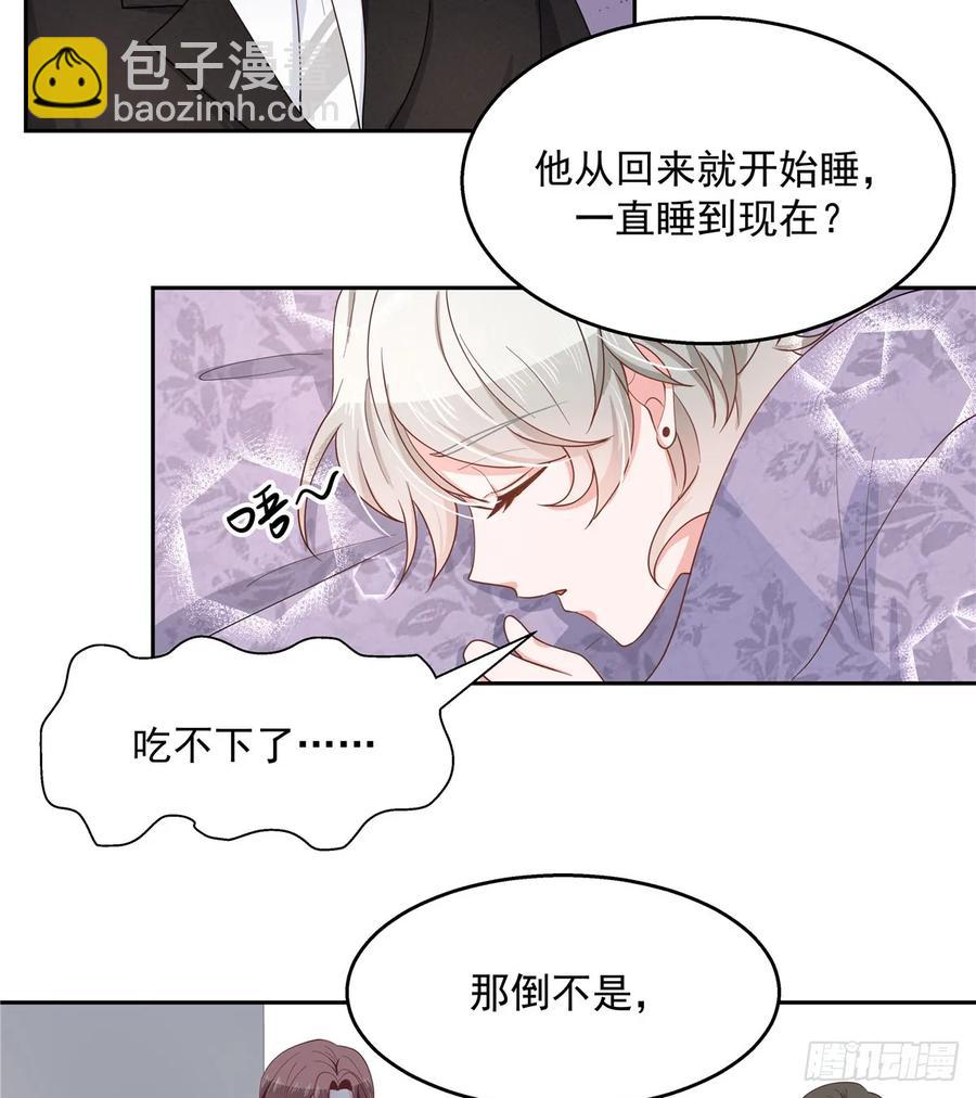 第八十一话 在一起了？！2