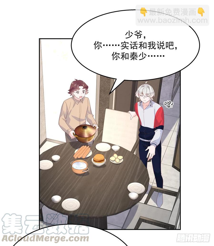 第八十一话 在一起了？！24