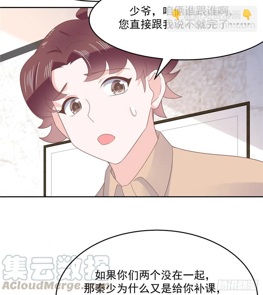 第八十一话 在一起了？！27