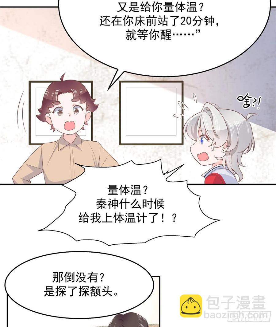 第八十一话 在一起了？！28