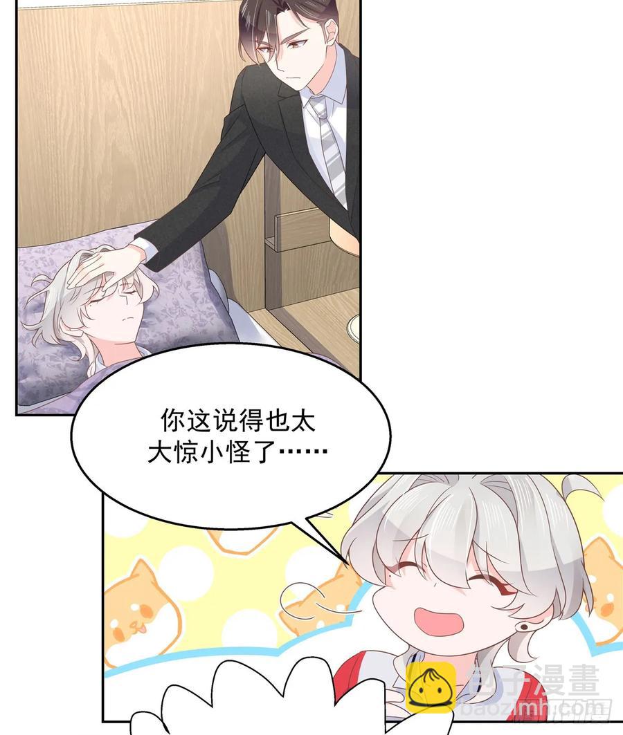 第八十一话 在一起了？！29