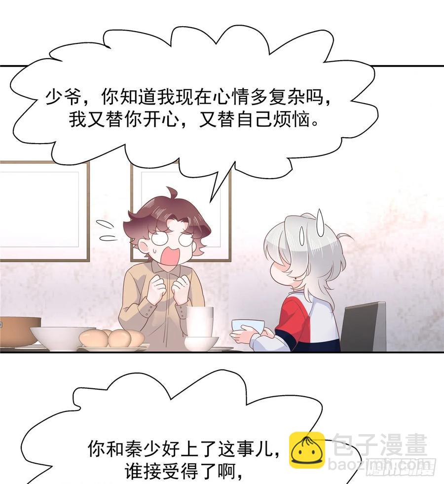 第八十一话 在一起了？！31