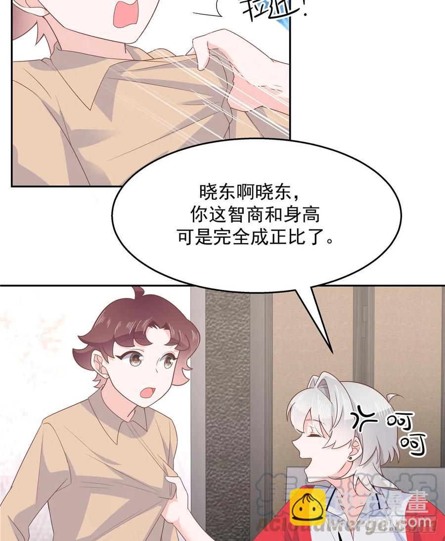 第八十一话 在一起了？！33