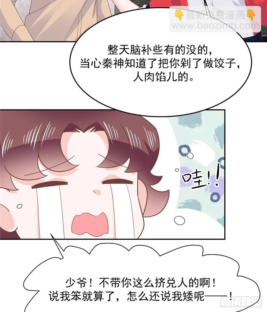 第八十一话 在一起了？！34