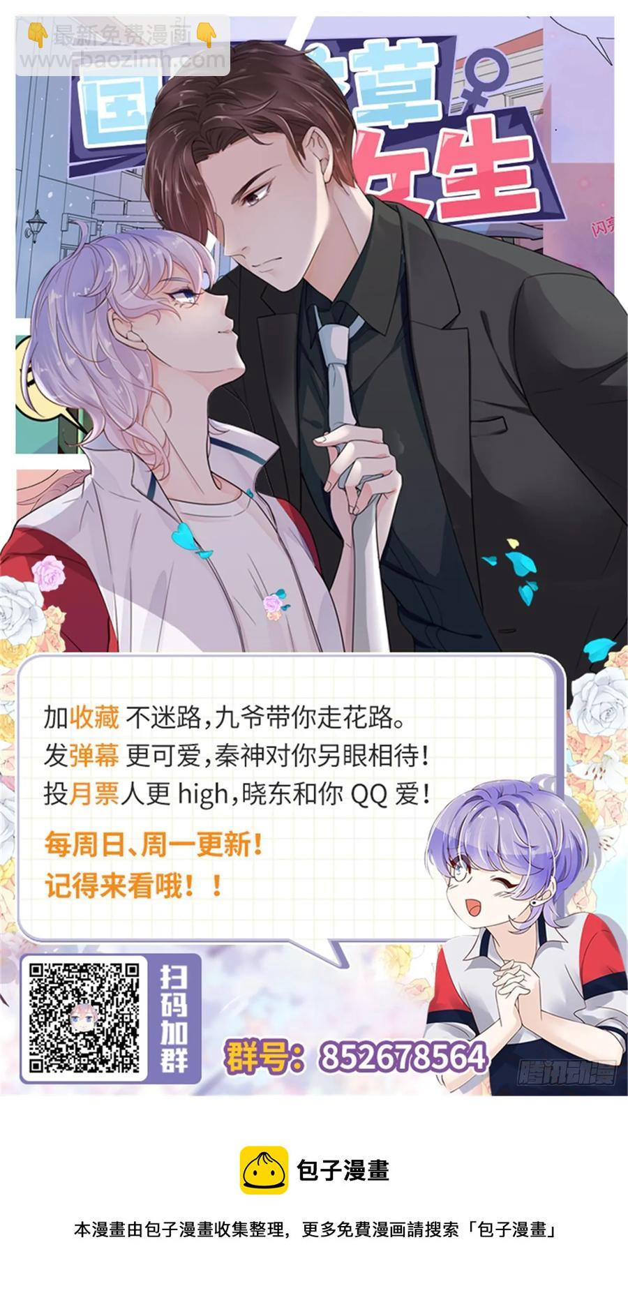 第八十一话 在一起了？！43