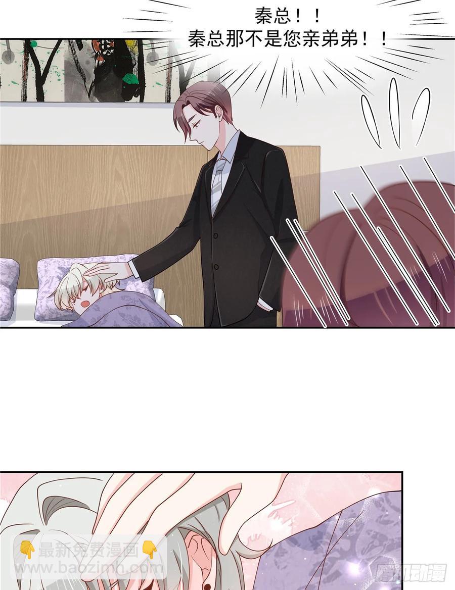 第八十一话 在一起了？！7