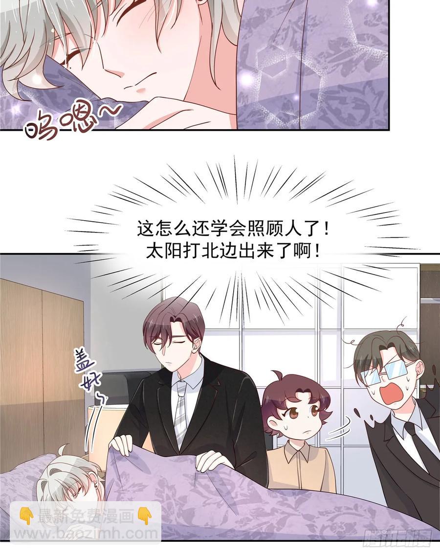 第八十一话 在一起了？！8