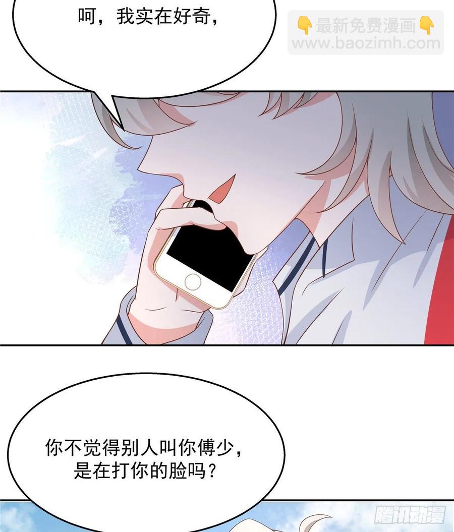 第八十二话 要打架就亲自来19