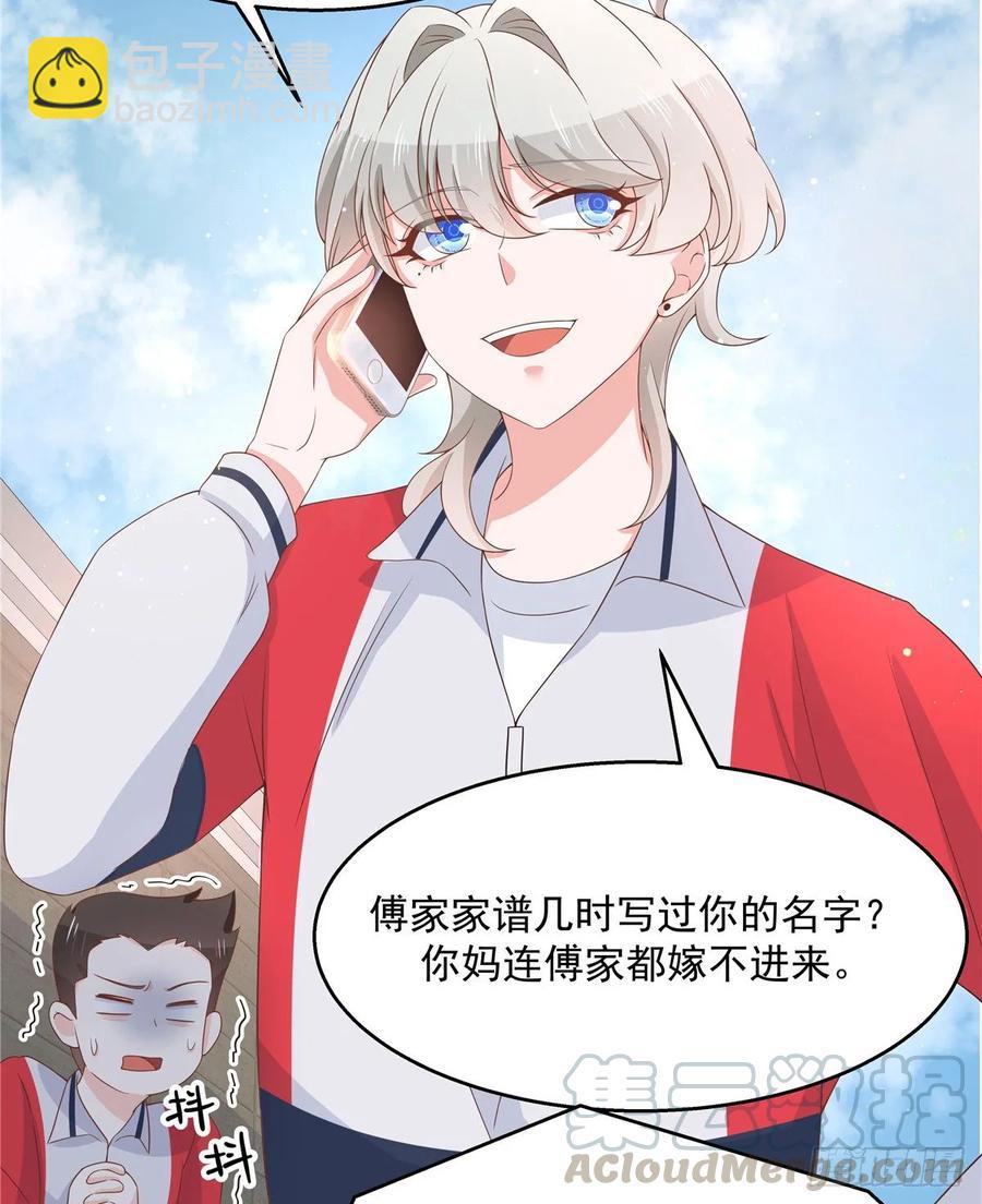 第八十二话 要打架就亲自来20