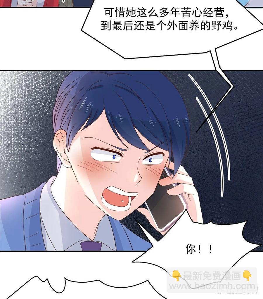 第八十二话 要打架就亲自来21