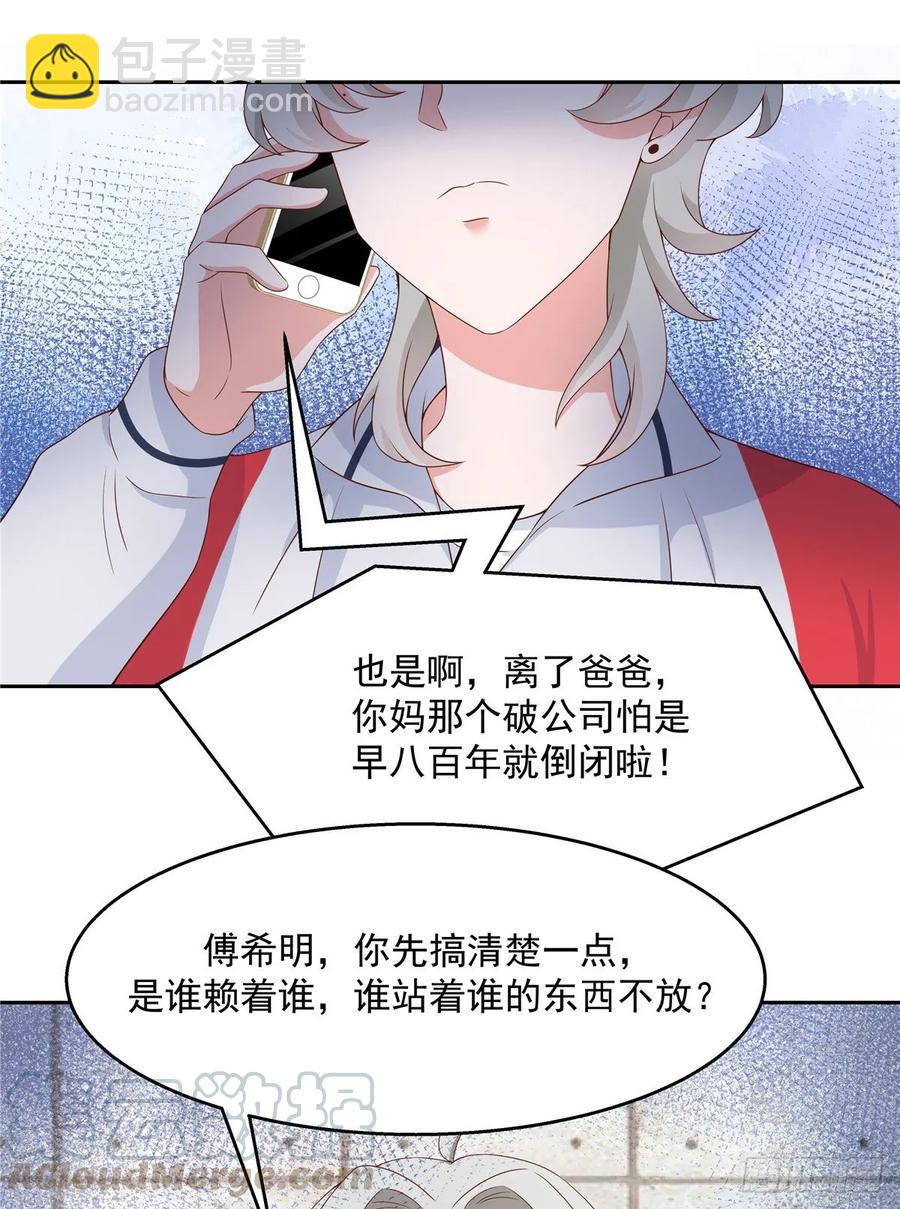 第八十二话 要打架就亲自来24
