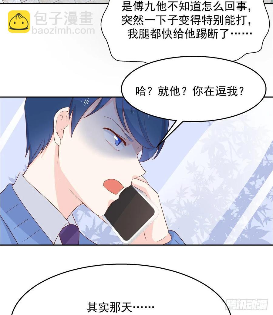 第八十二话 要打架就亲自来35