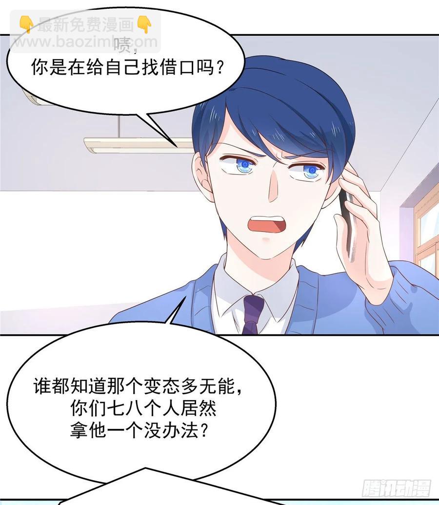 第八十二话 要打架就亲自来37