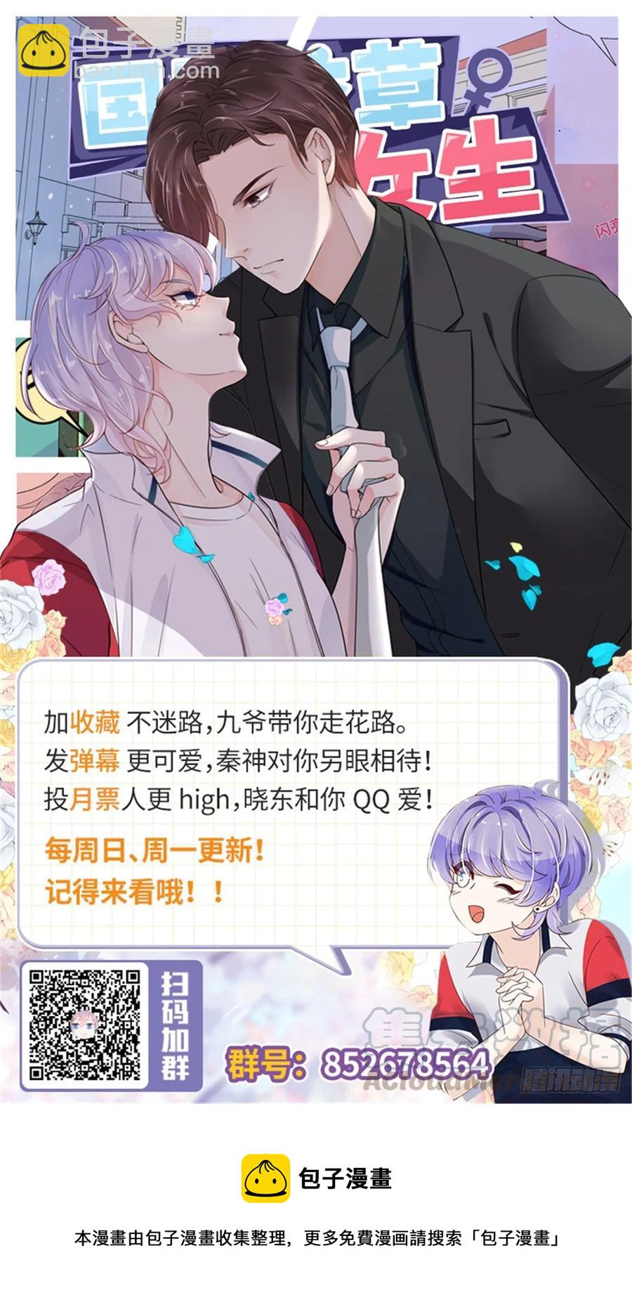 第八十二话 要打架就亲自来44