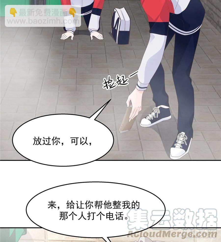 第八十二话 要打架就亲自来8