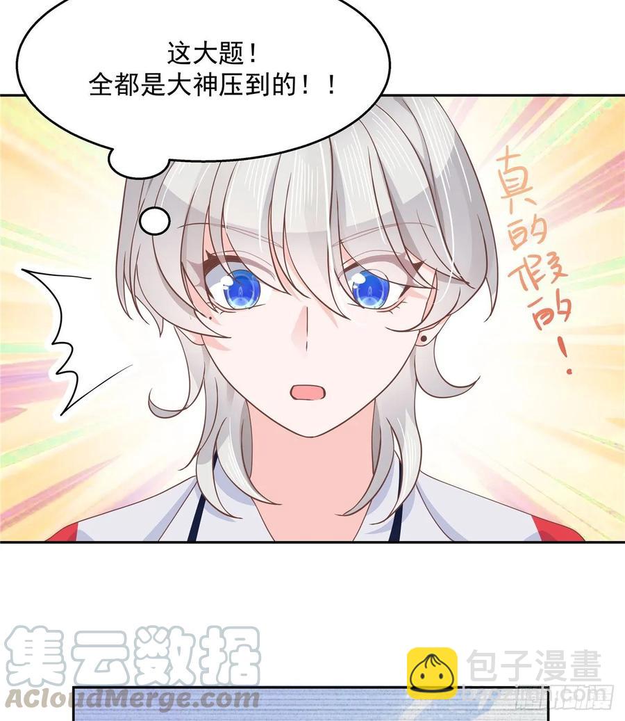 第八十三话 废物弯男？27