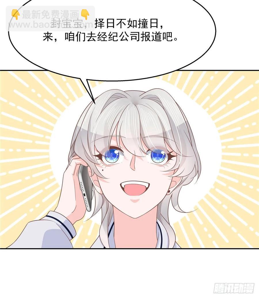 第八十三话 废物弯男？35