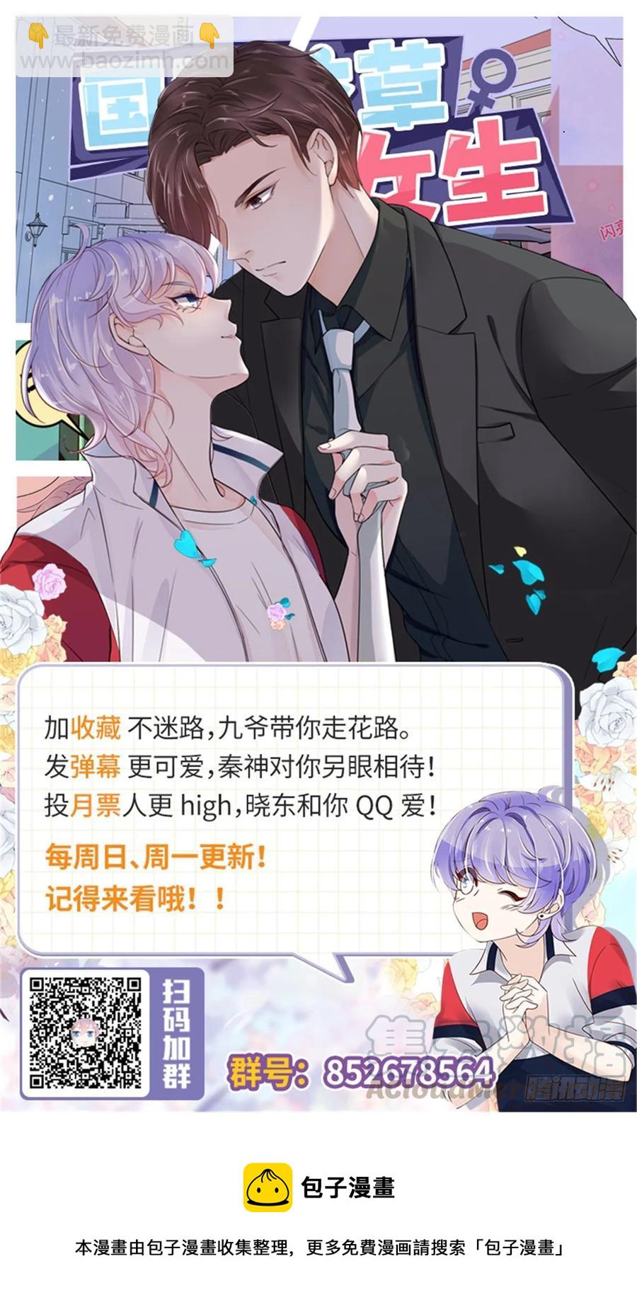 第八十三话 废物弯男？36