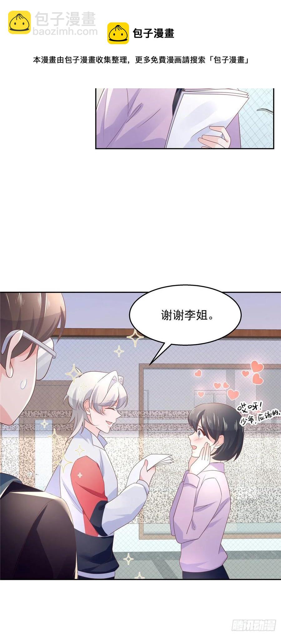 第八十四话 又电倒一个10