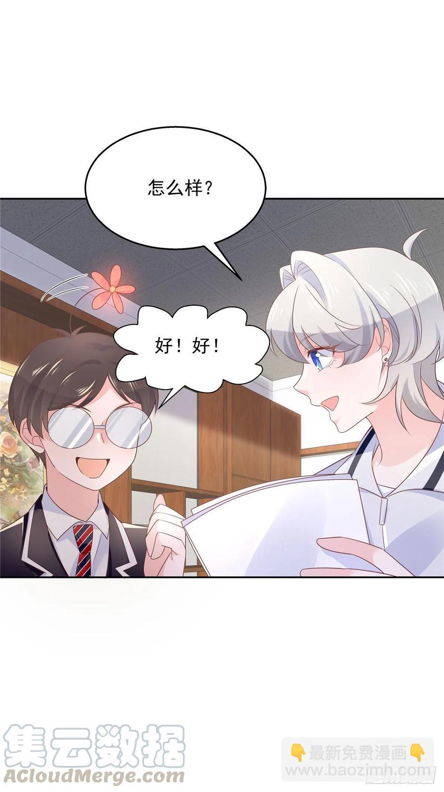 第八十四话 又电倒一个12
