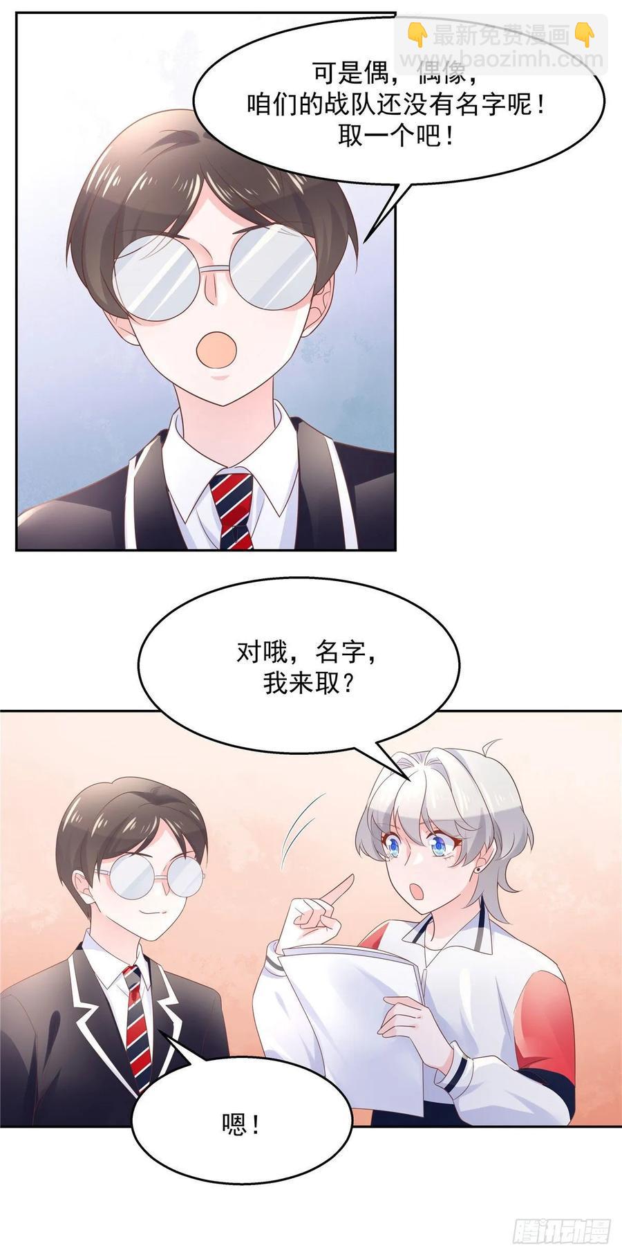 第八十四话 又电倒一个13