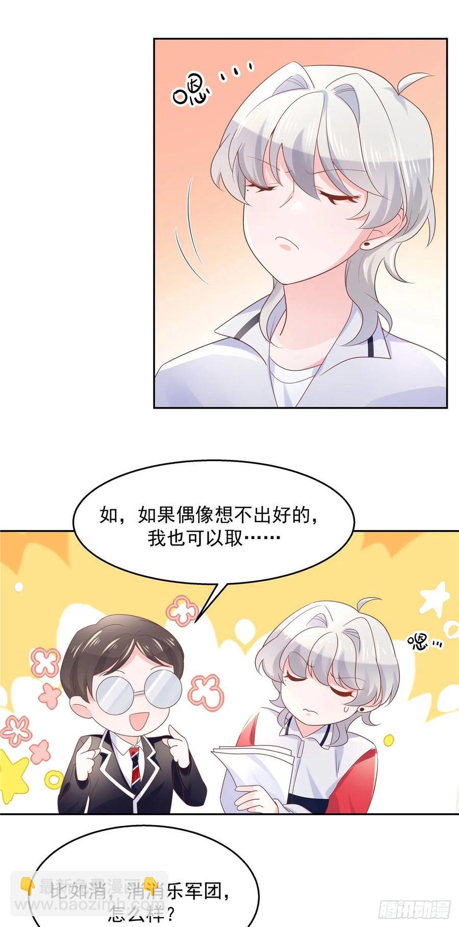第八十四话 又电倒一个14