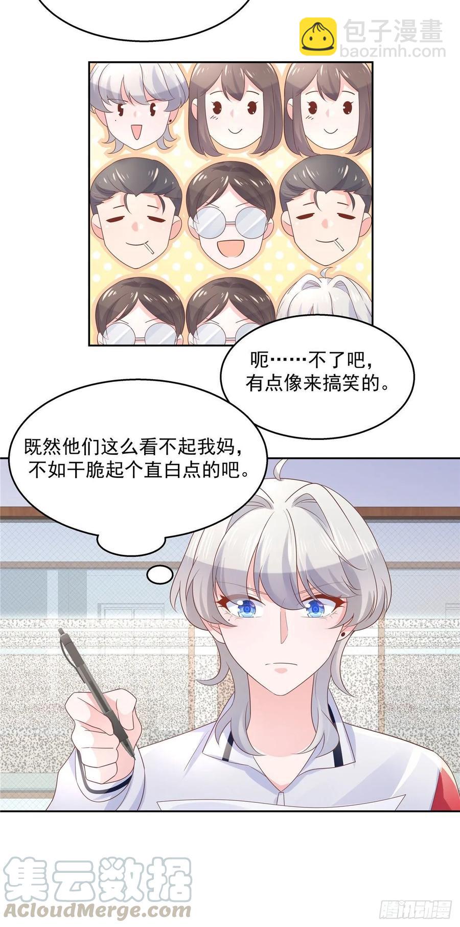 第八十四话 又电倒一个15