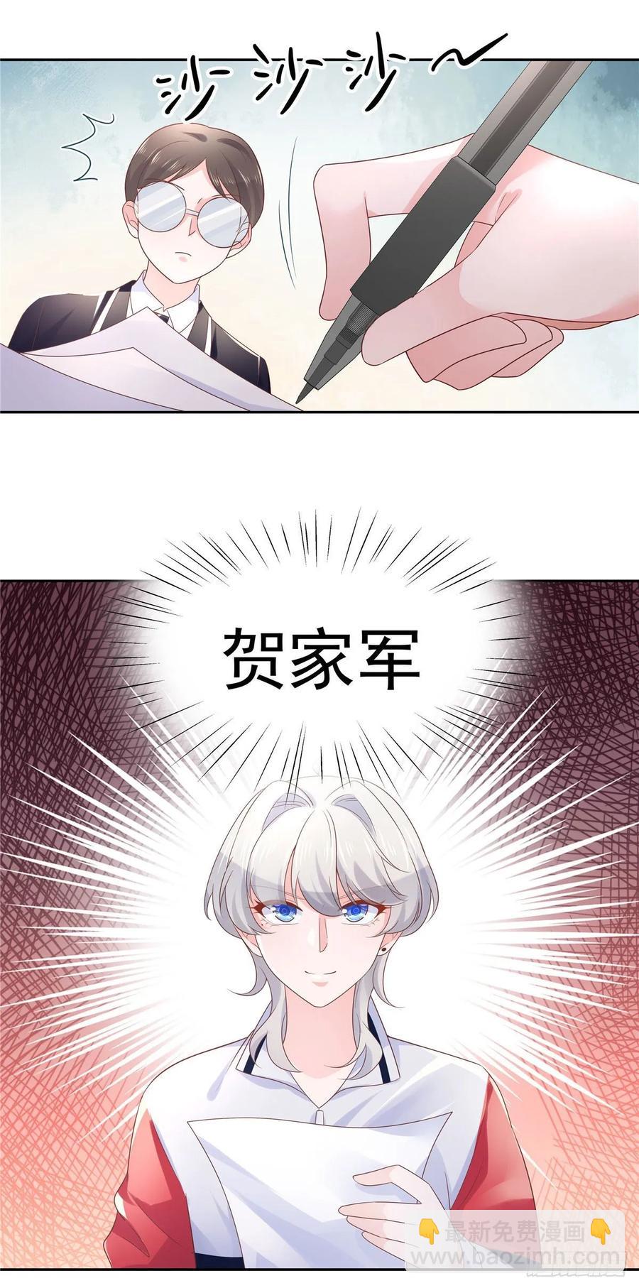第八十四话 又电倒一个16