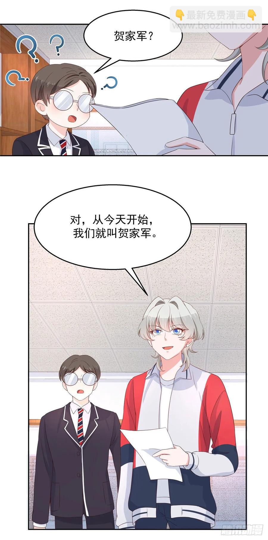 第八十四话 又电倒一个17