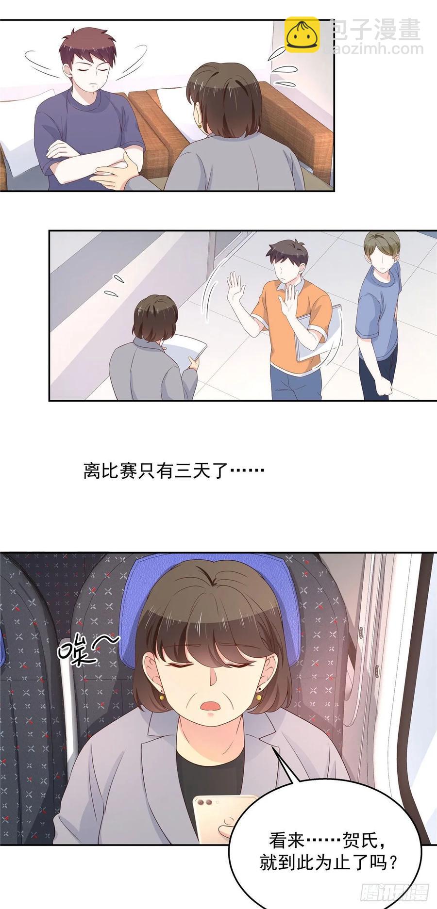 第八十四话 又电倒一个19