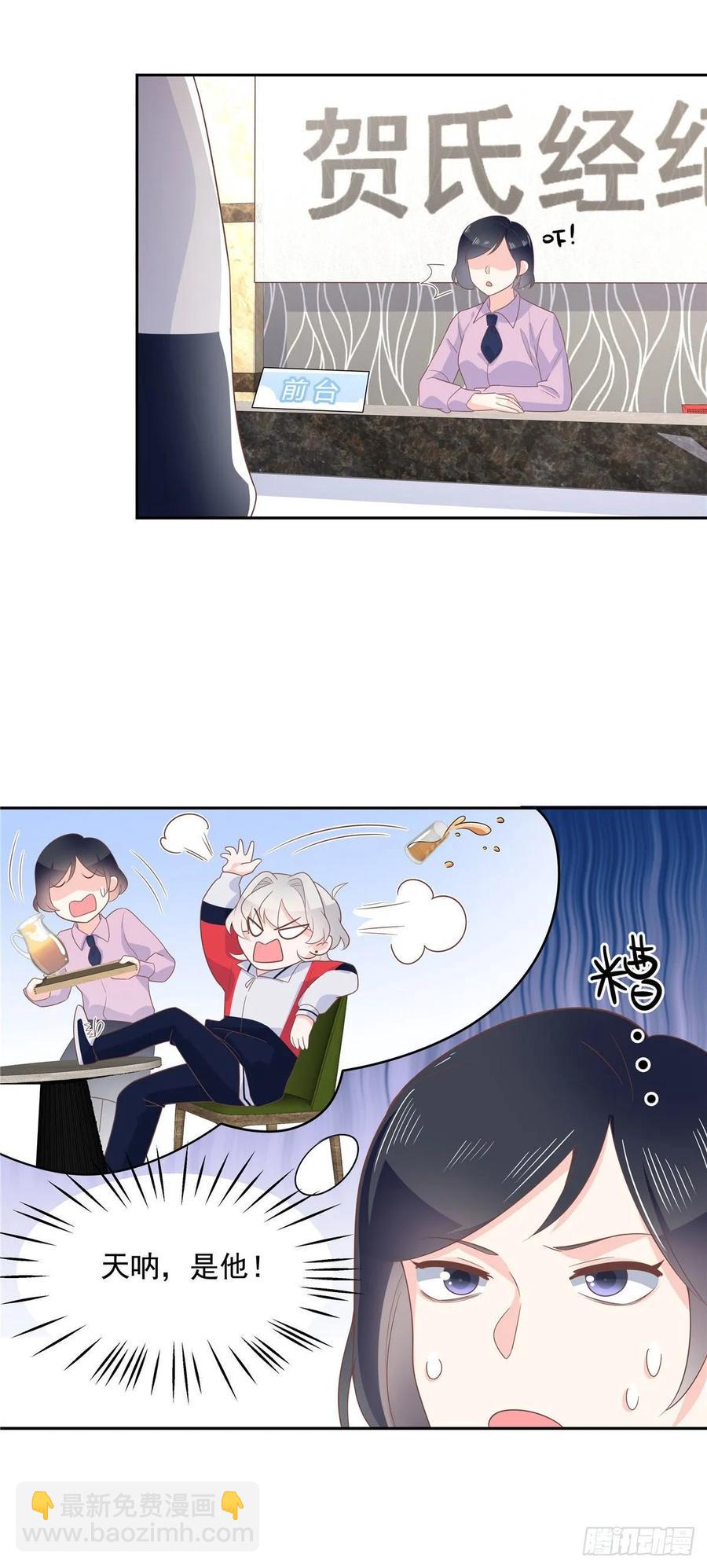 第八十四话 又电倒一个2