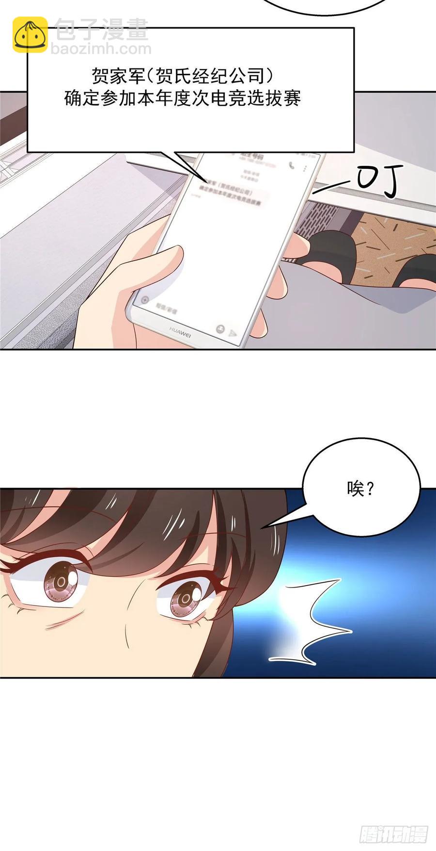 第八十四话 又电倒一个20