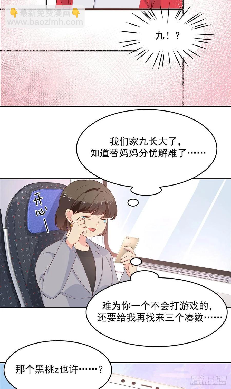 第八十四话 又电倒一个23