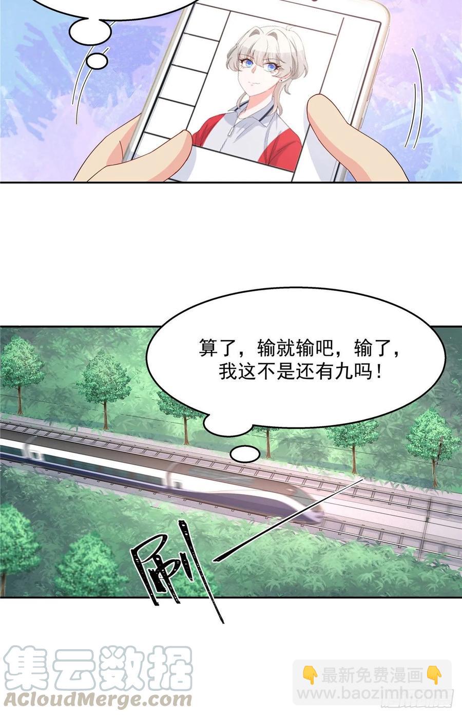 第八十四话 又电倒一个24