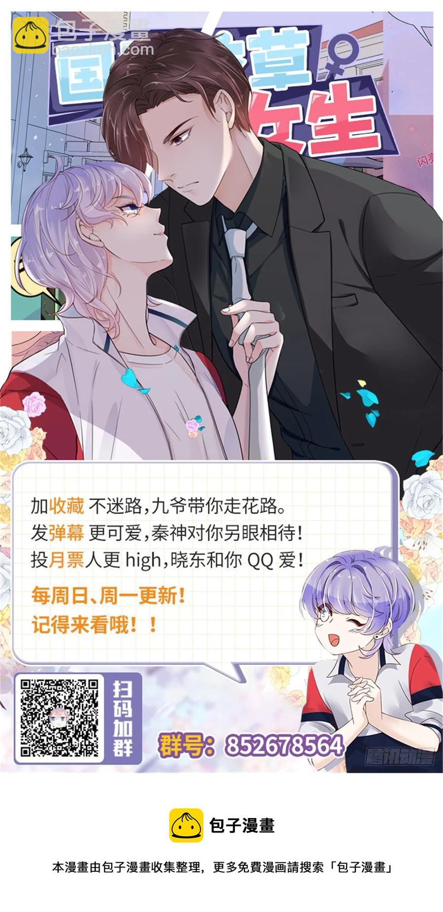 第八十四话 又电倒一个25