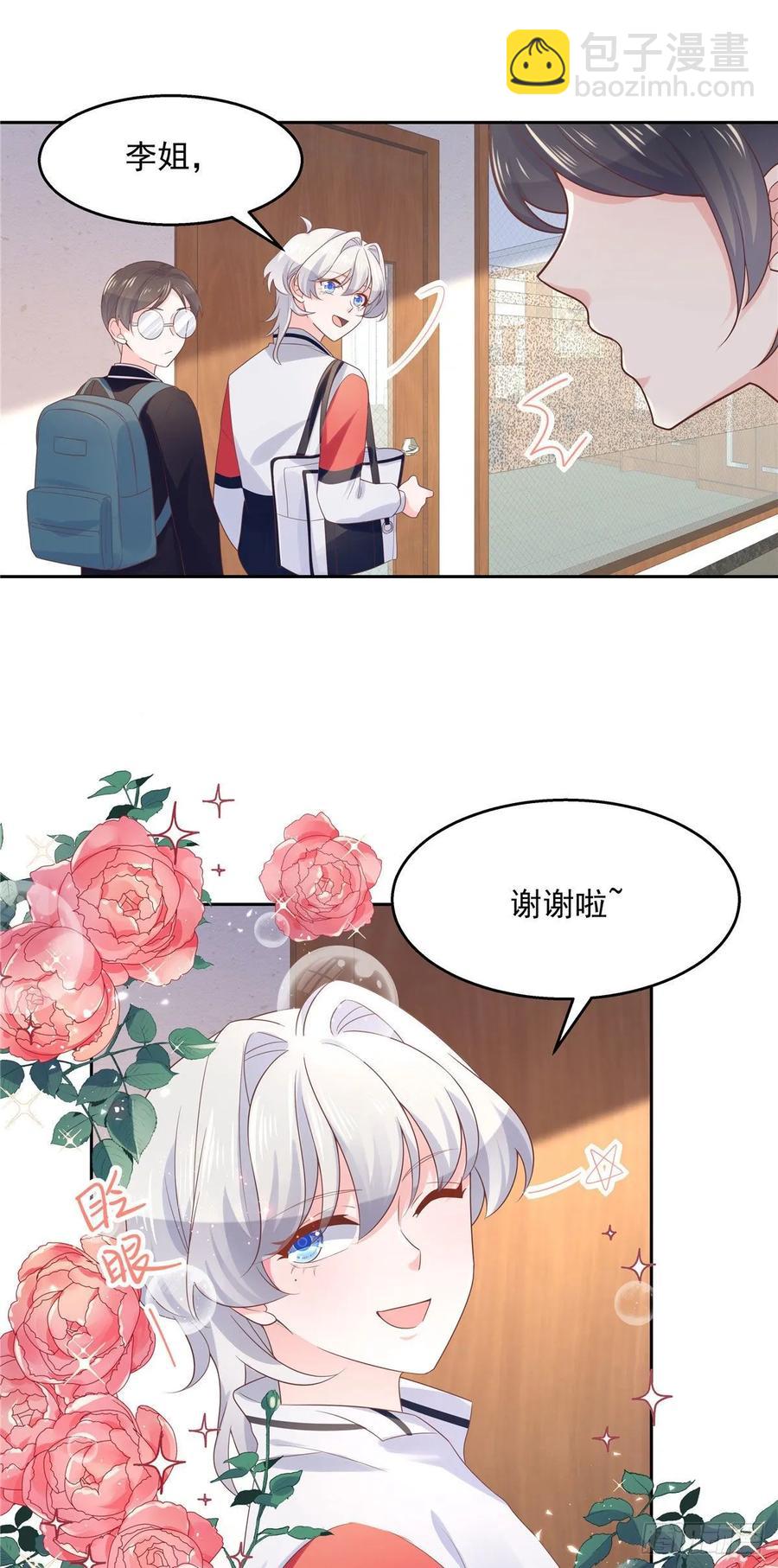 第八十四话 又电倒一个5
