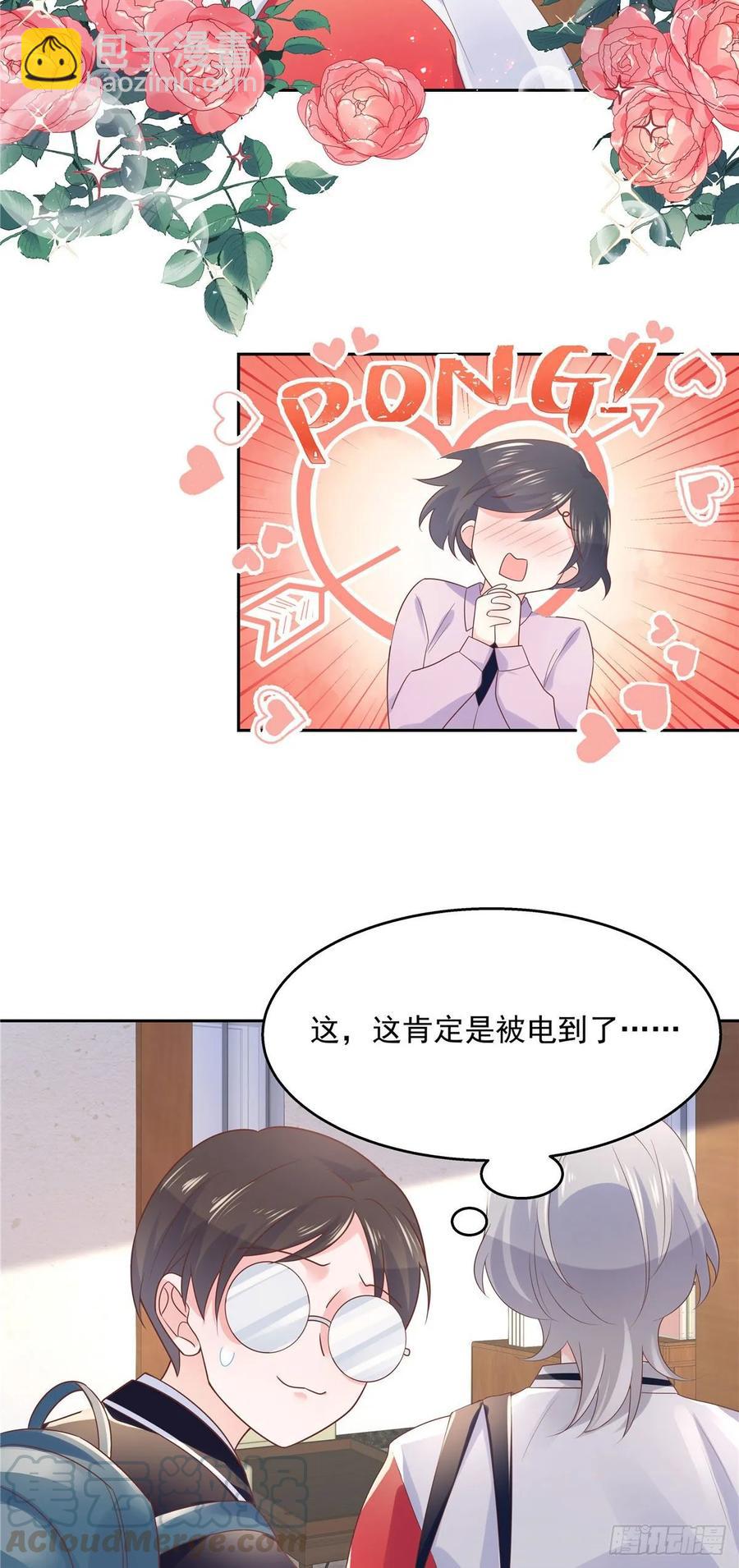 第八十四话 又电倒一个6
