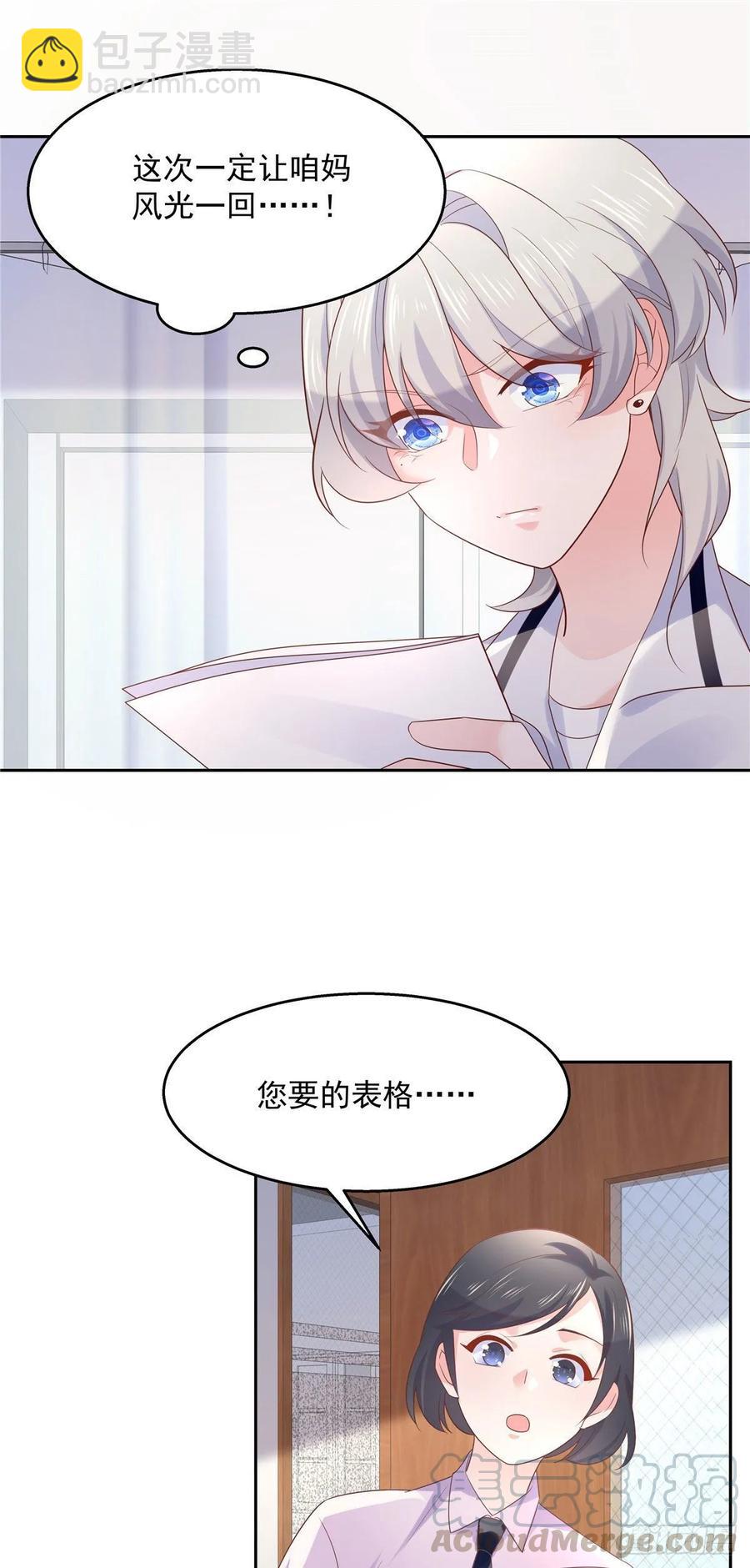 第八十四话 又电倒一个9