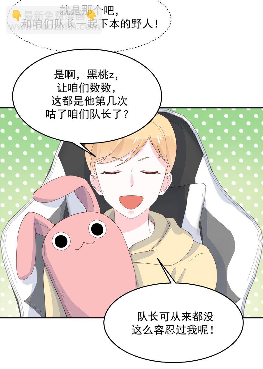 第八十五话 管教弟弟，要打屁股11