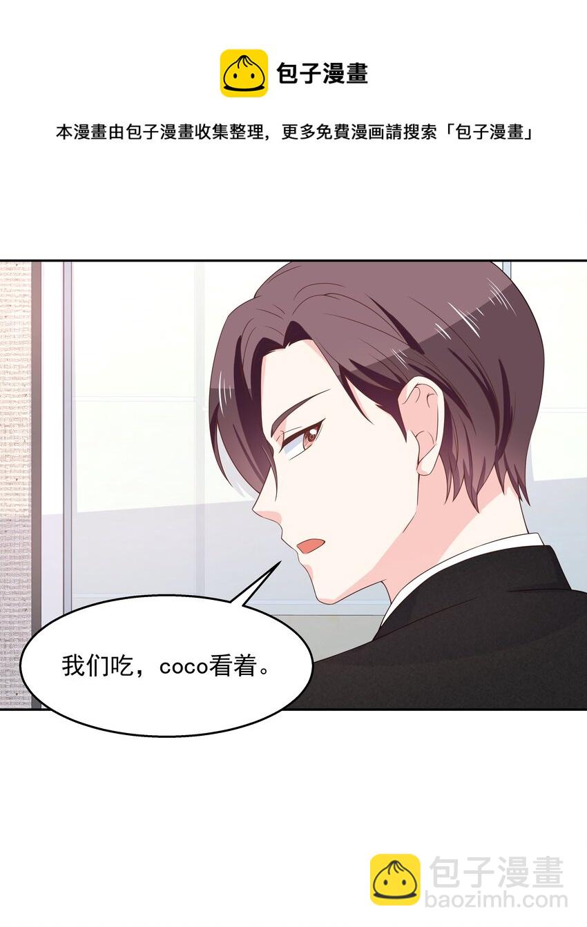 第八十五话 管教弟弟，要打屁股15