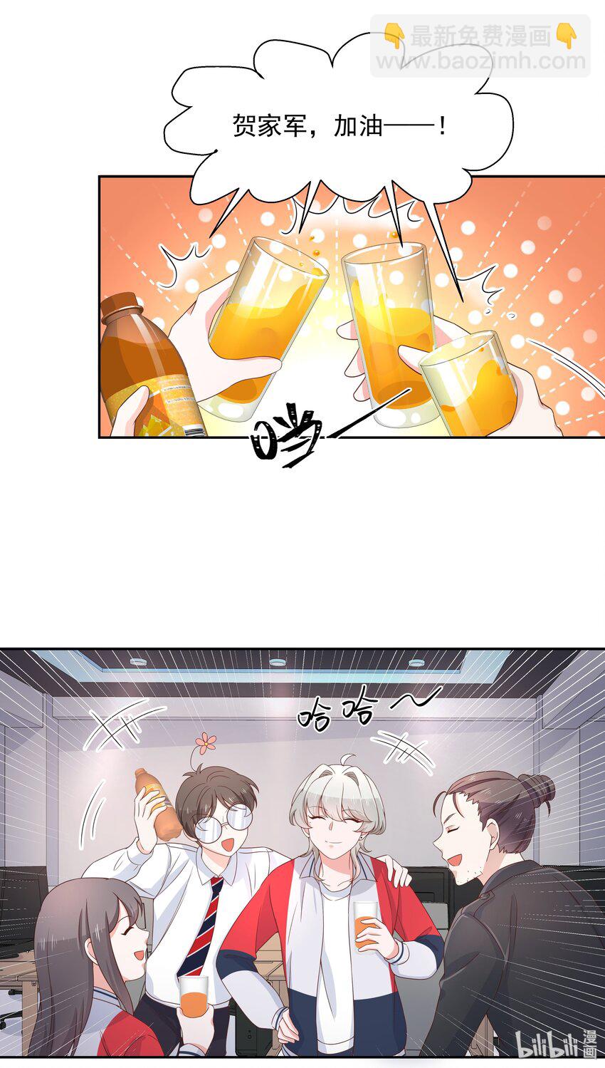 第八十五话 管教弟弟，要打屁股2