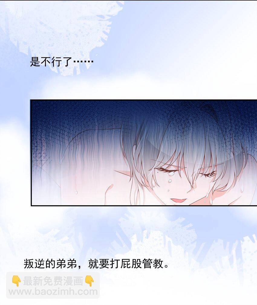 第八十五话 管教弟弟，要打屁股22