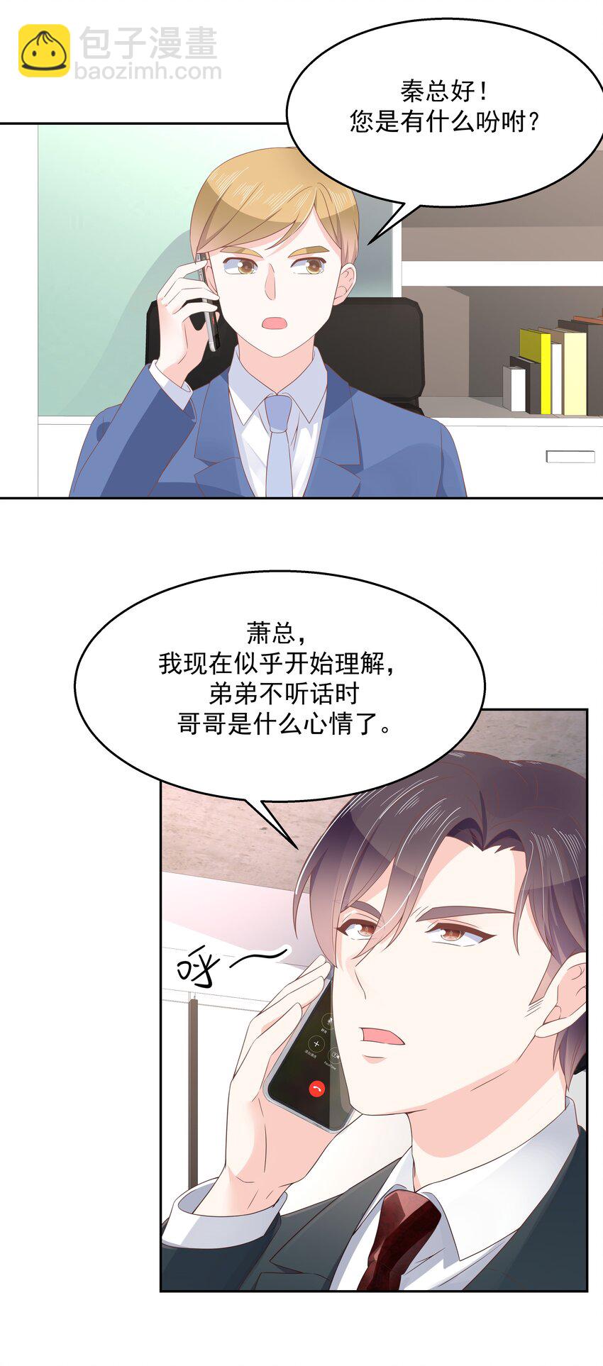 第八十五话 管教弟弟，要打屁股24