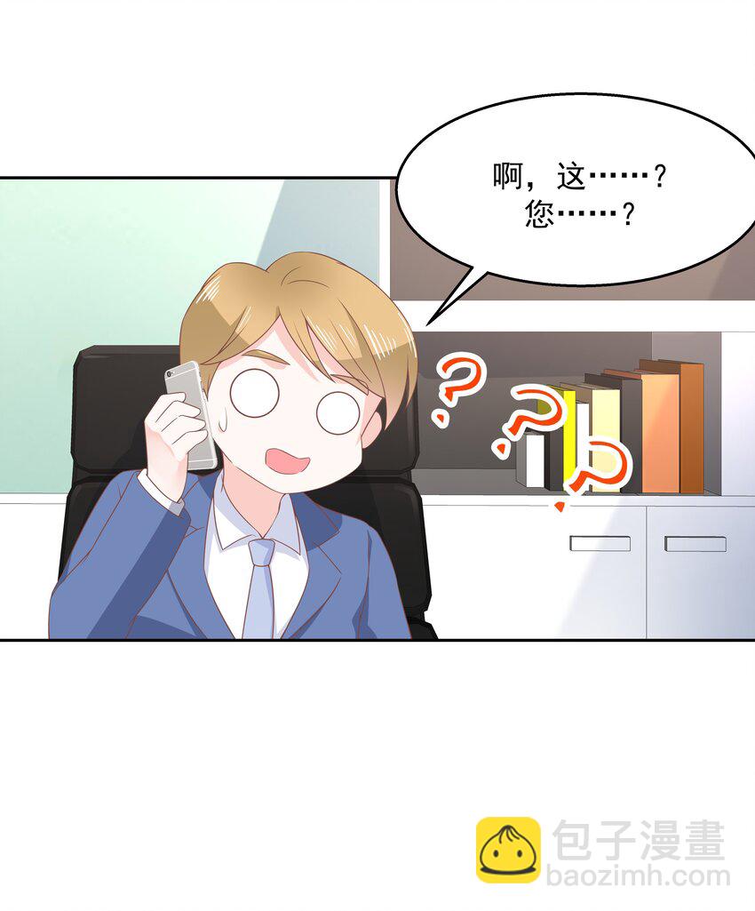 第八十五话 管教弟弟，要打屁股25