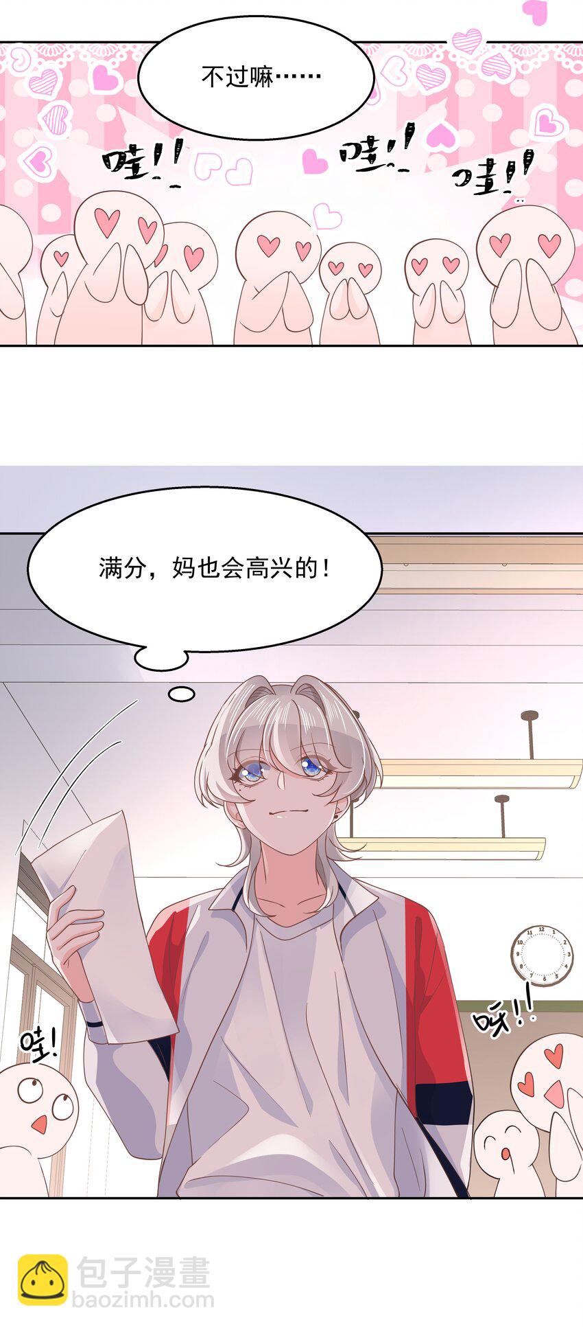 第八十五话 管教弟弟，要打屁股36